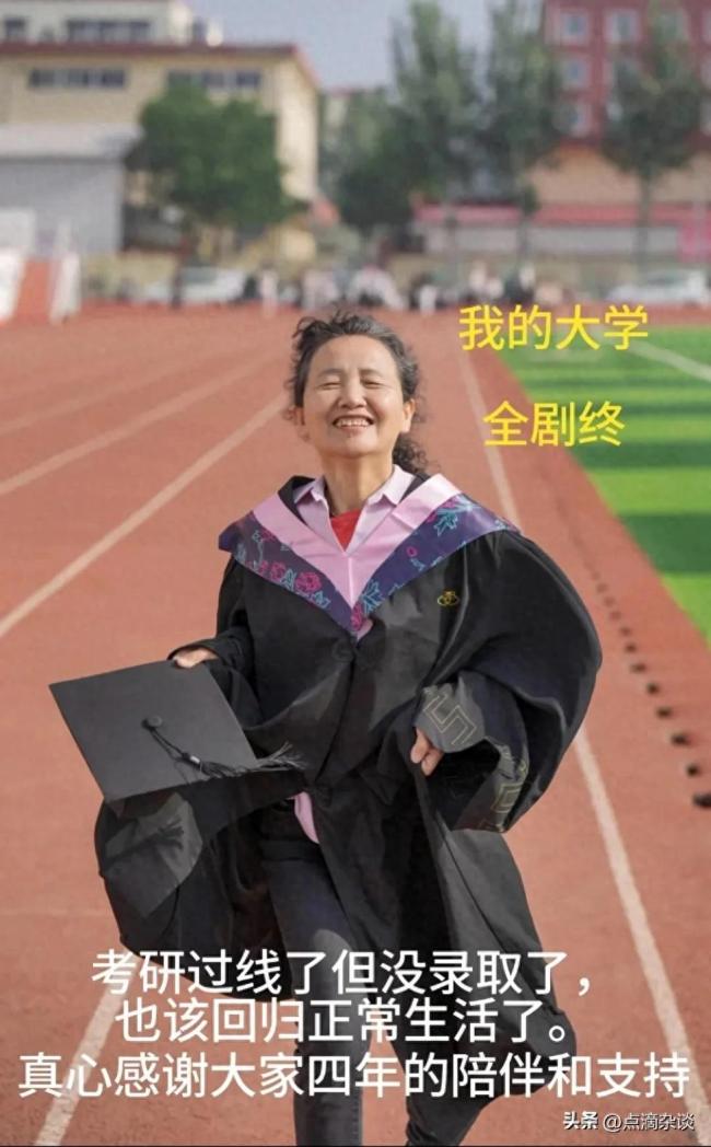 55岁阿姨本科毕业考研过线，有梦想的人都很了不起！