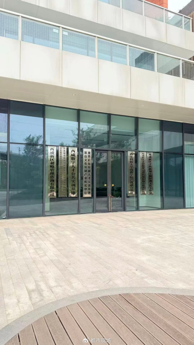 陕西西咸新区国企招商项目“烂尾”