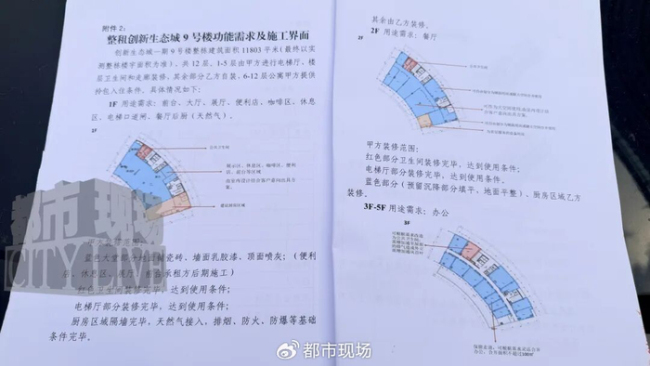 陕西西咸新区国企招商项目“烂尾”