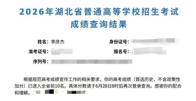 女儿高考成绩屏蔽 父亲直呼“不可能”