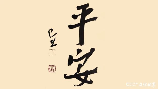 画说平安著名画家张宜尽艺术家的绵薄之力共同营造国家民族和小家的