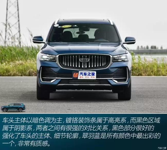 吉利汽车 星越L 2021款 2.0T 高功率四驱版试装车