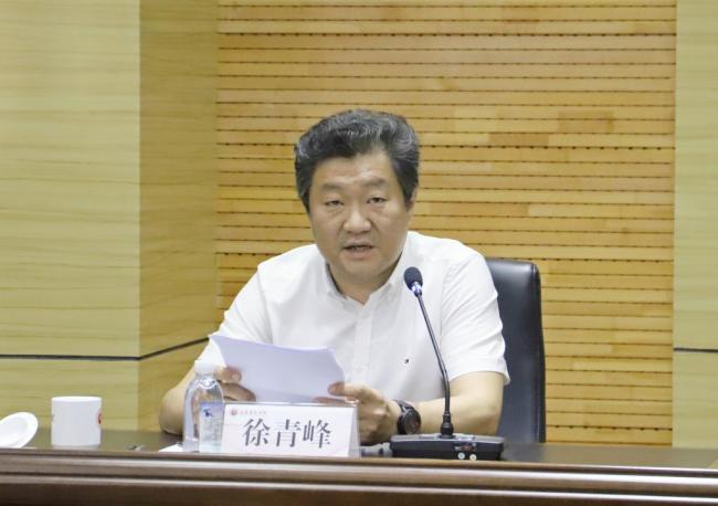 山东省委决定徐青峰任山东艺术学院院长