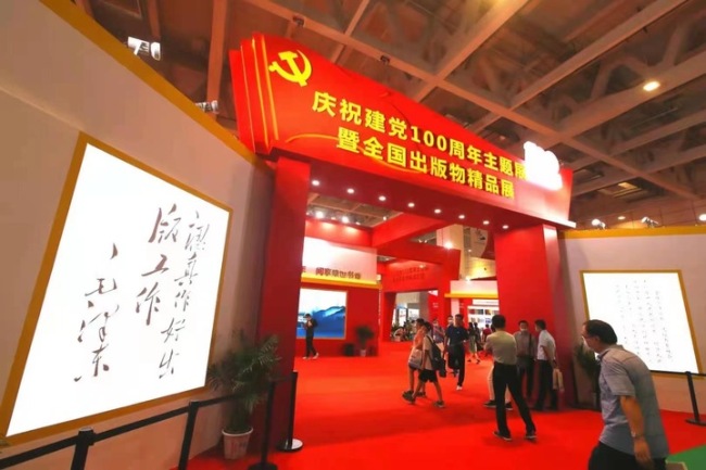 第30届书博会“书香”满泉城：吸引60万人次观展，成交额近7亿元