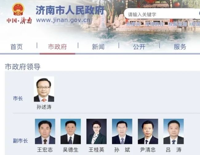 济南市两位新任副市长王宏志、吕涛工作分工对外公布