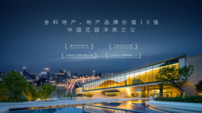 三山环绕脚下有泉济南金科琼华九璋精工打磨好洋房
