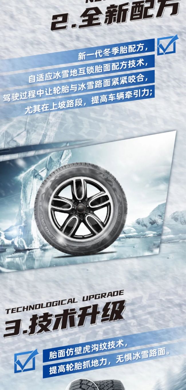 气温骤降，玲珑轮胎带你“盘”一下冬季胎