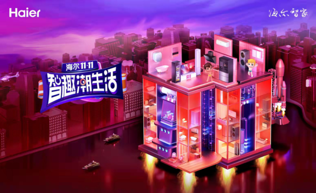 智趣潮生活,海尔智家圈粉年轻人取得"双11"开门红