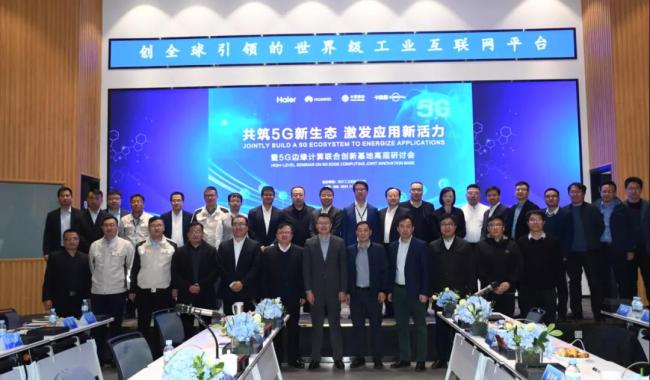 5G应用再扬帆，卡奥斯、华为、中国移动联合发布5G先进制造全连接场景解决方案
