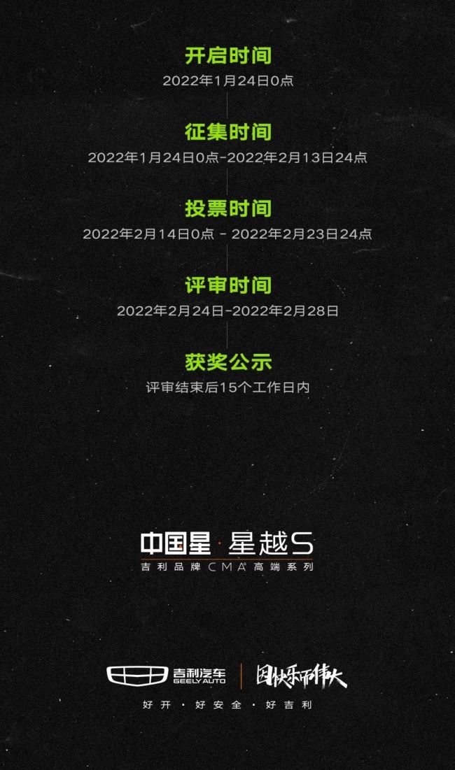 吉利星越S“虎年改装设计大赛”今日开启，邀你解锁潮改新玩法