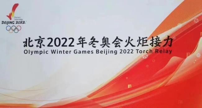 7位青岛啤酒北京2022年冬奥会火炬手：擎起高质量发展火炬，一起向未来