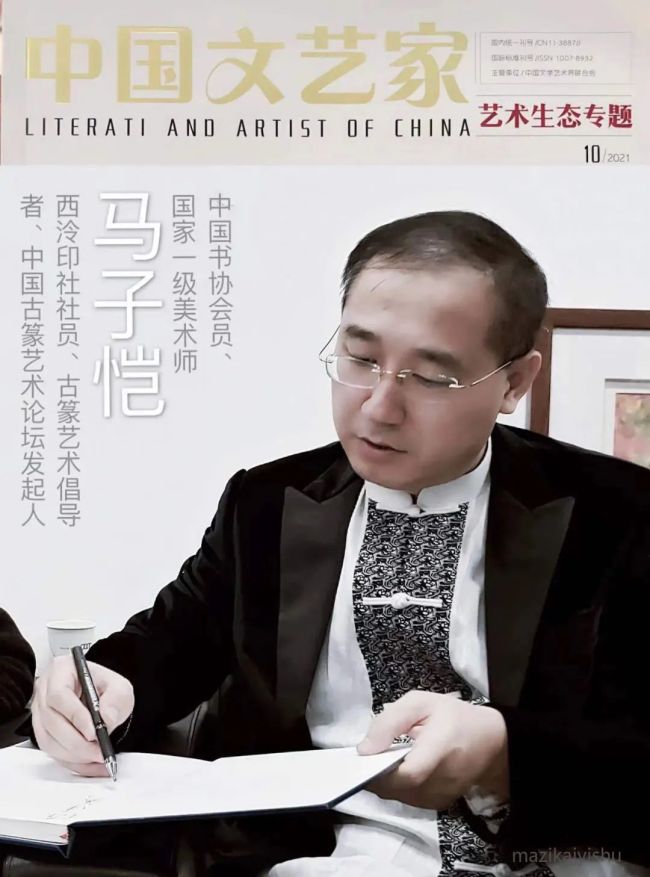 艺术四季不负时光国学艺术名家马子恺2021年艺事辑要下