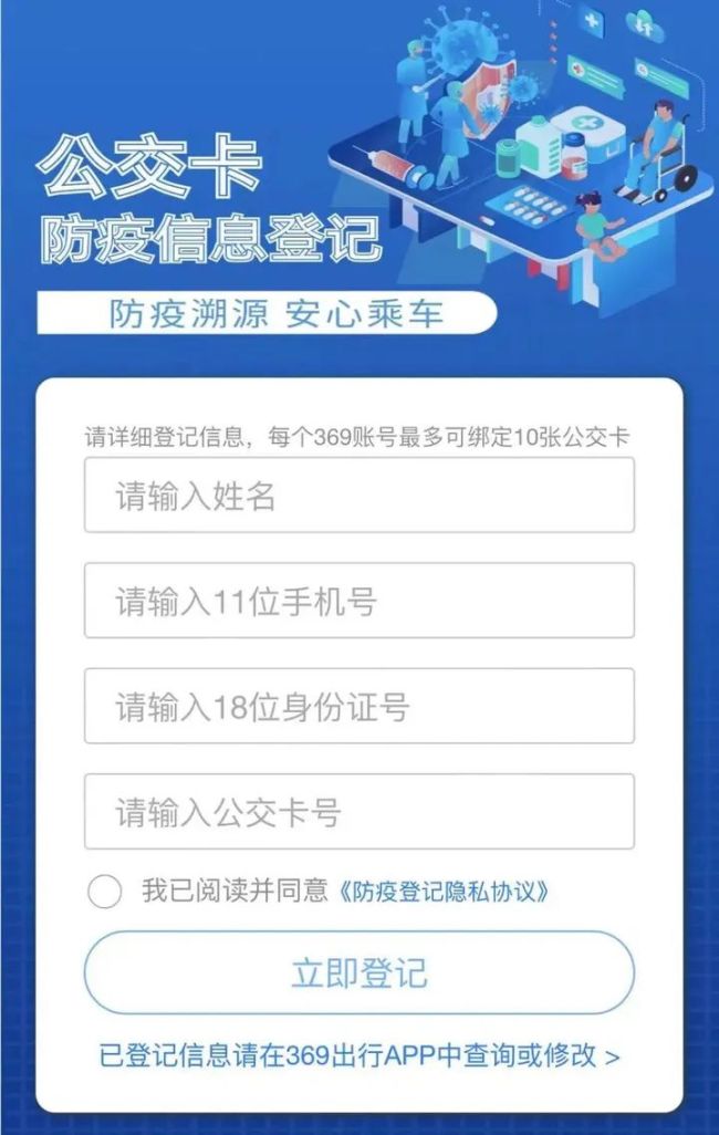 4月21日起濟南未登記的公交卡將無法使用