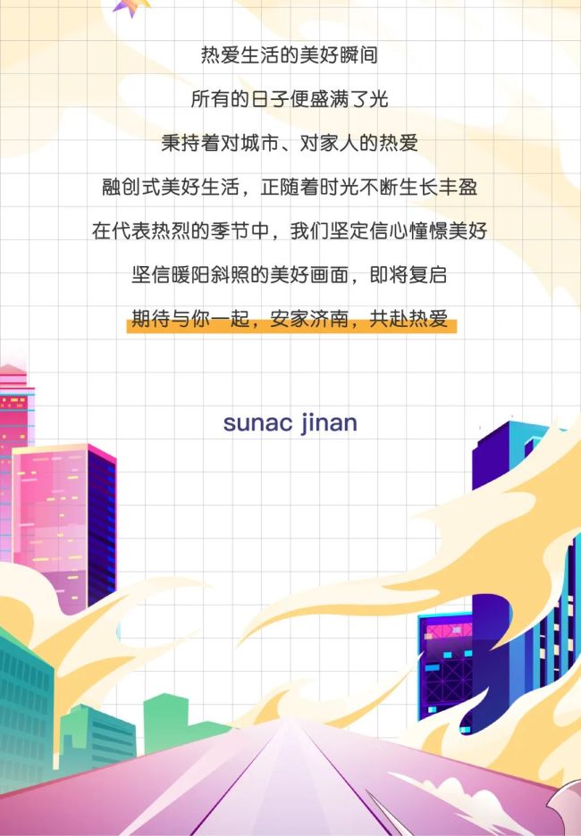  融创济南五一线上直播看房，好房好礼热力安家
