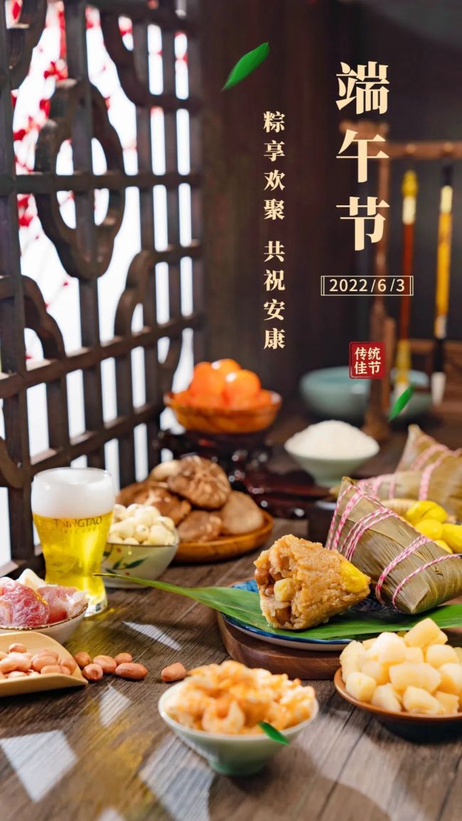 “粽”享端午，青岛啤酒全国多地假期活动来袭