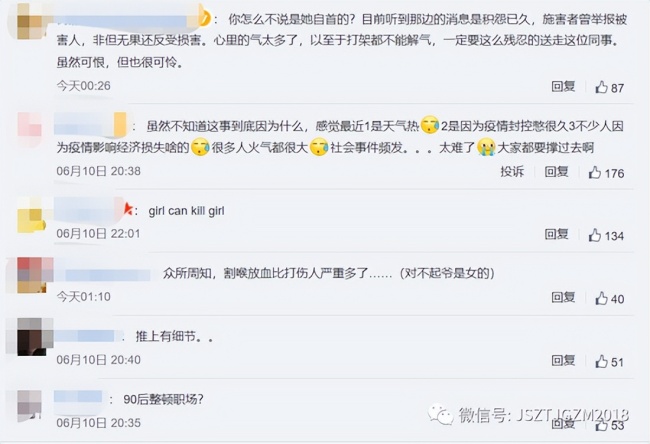 网传北京联通95后女员工在办公室杀害90后女领导，警方通报来了