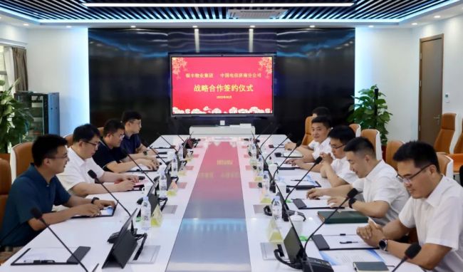 银丰物业集团与中国电信济南分公司达成战略合作