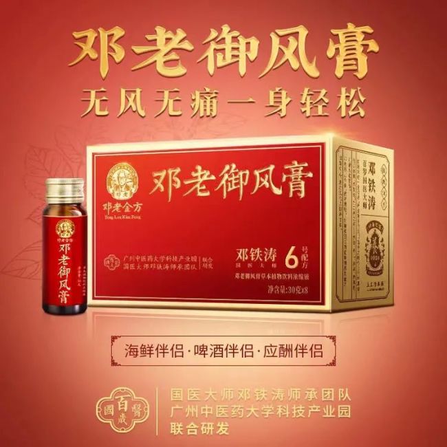 邓老金方礼遇父亲节，为爸爸们准备暖心“健康礼”