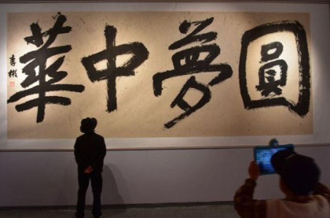 著名书法家李彬拉萨公益行，百幅书法精品捐赠西藏美术馆