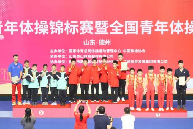 2022年全国青年体操锦标赛迎来首个团体夺金日，上海队、福建队分获两项冠军