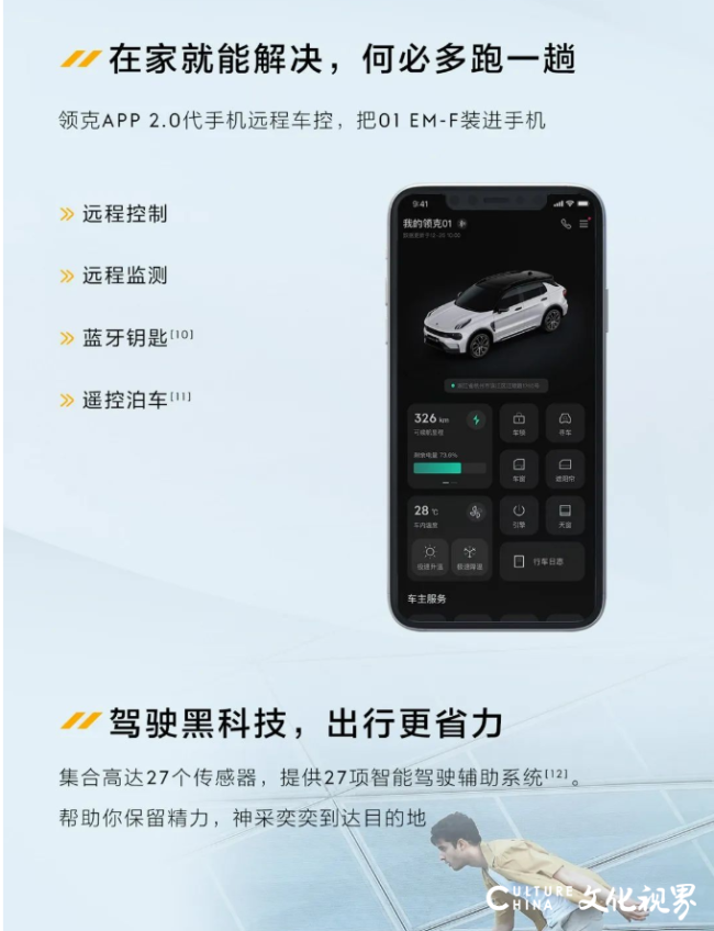 领克01 EM-F高端智能电混SUV领潮上市，售价18.18万元起