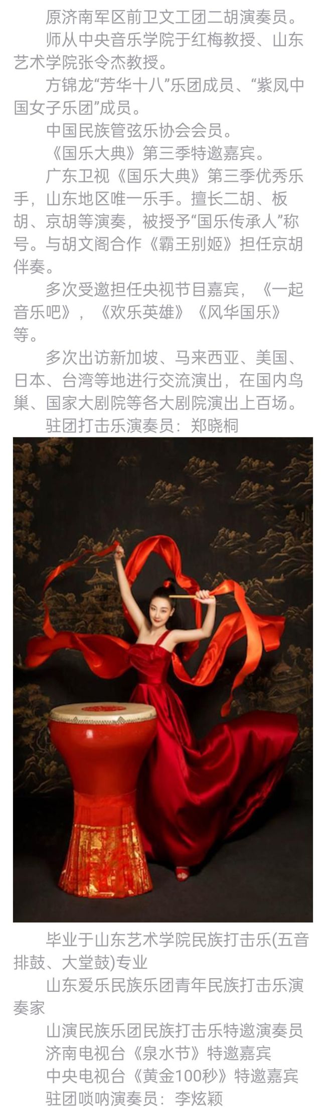 “金风玉露 佳期如梦”新国风国乐音乐会将在济南东柳戏院举办
