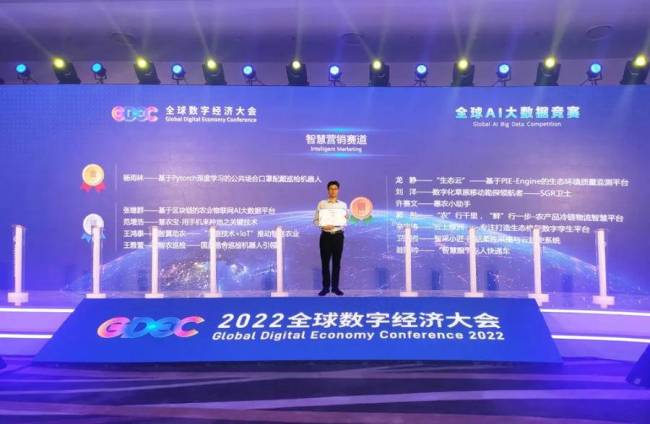 济宁国投政信大数据项目荣获2022全球AI大数据竞赛银奖