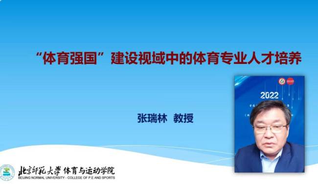 首届全国青年体育学者论坛暨《体育文化导刊》进高校活动成功举办