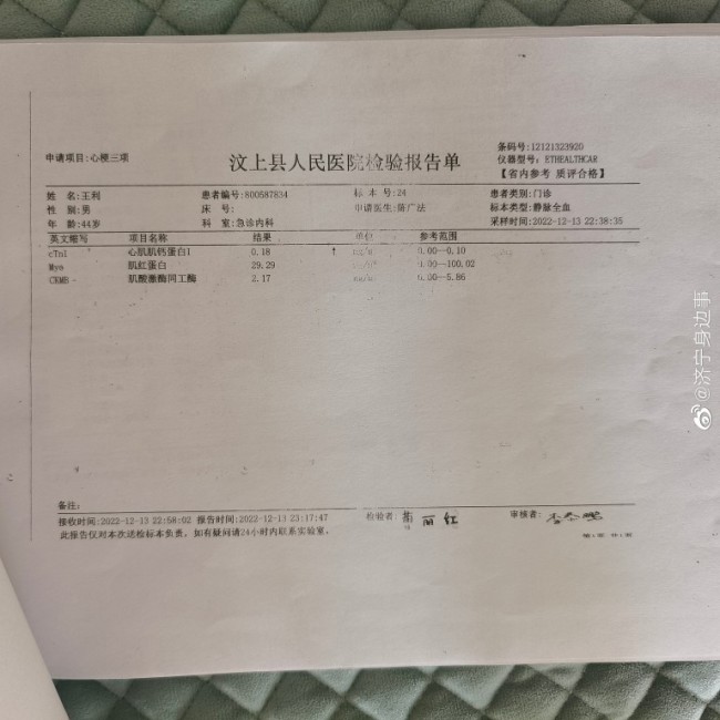 天天3·15|济宁汶上县人民医院被曝严重失职，致患者心梗死亡