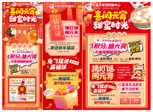猜灯谜、看花车、扭秧歌……在青岛莱西闹元宵!