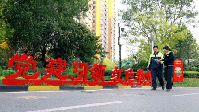 济南深化“泉城红色物业”建设，打造“省会标杆”