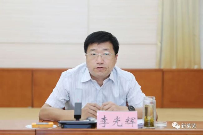 李光辉就贯彻落实会议精神讲了意见.