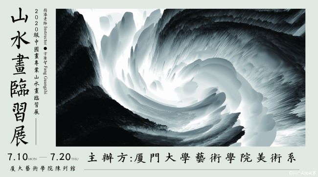 展览海报.jpg