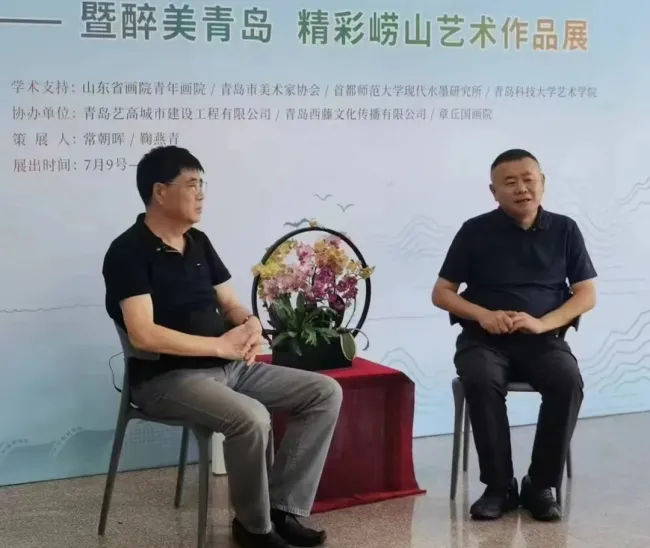 锦伦文化助力艺术青岛建设！“醉美青岛 精彩崂山“艺术品展在青开幕