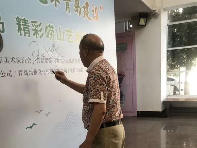 锦伦文化助力艺术青岛建设！“醉美青岛 精彩崂山“艺术品展在青开幕