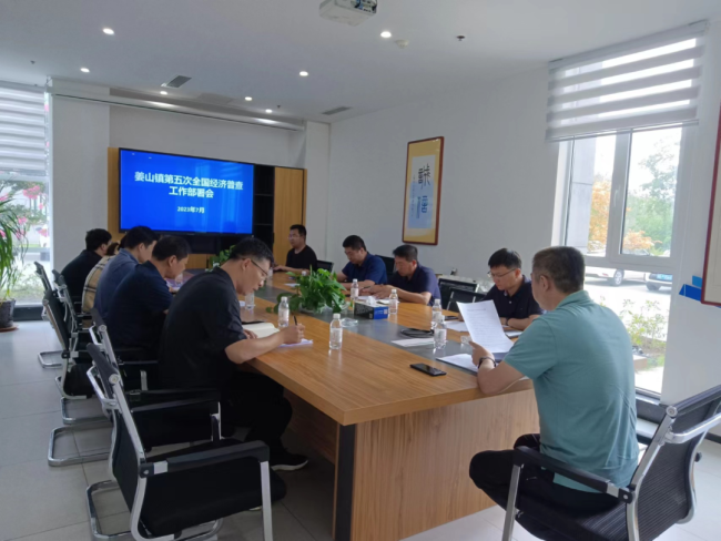 早谋划 强保障 抓重点——青岛莱西市姜山镇“五经普”进行时
