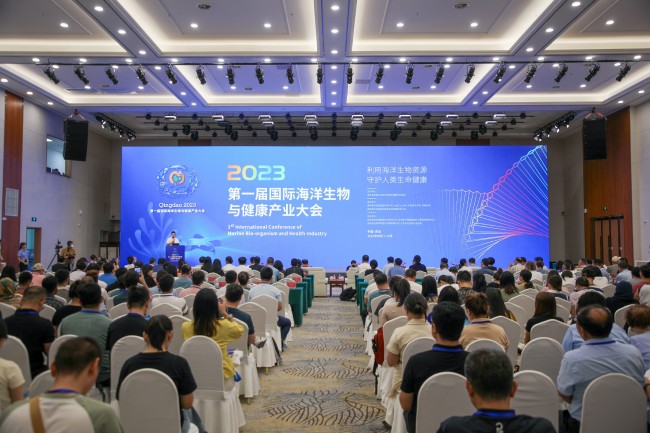 探索海洋生物 赋能健康产业——2023第一届国际海洋生物与健康产业大会在青岛举行