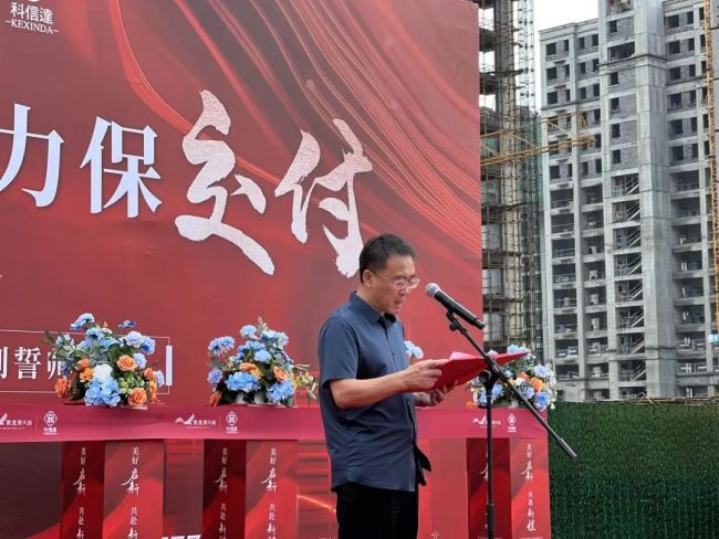 保交付·稳民生 | 济阳世茂摩天城举办交付冲刺誓师大会