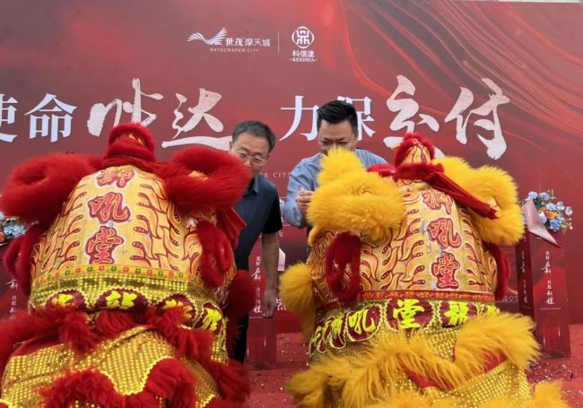 保交付·稳民生 | 济阳世茂摩天城举办交付冲刺誓师大会