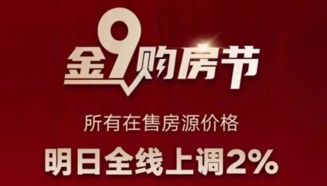 上海“认房不认贷”首日中介：OB体育带看量增长50%！房价会上涨？(图5)