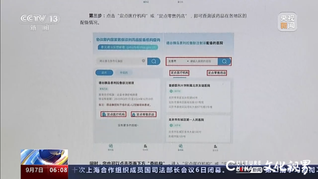 国Kaiyun 开云体育家医保局微信公号功能升级——能查询协议期内“国谈药”配备机构啦(图3)