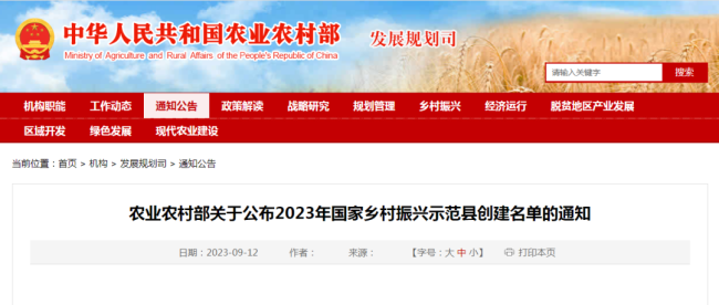 重磅 ！国家级名单，荣成市上榜！