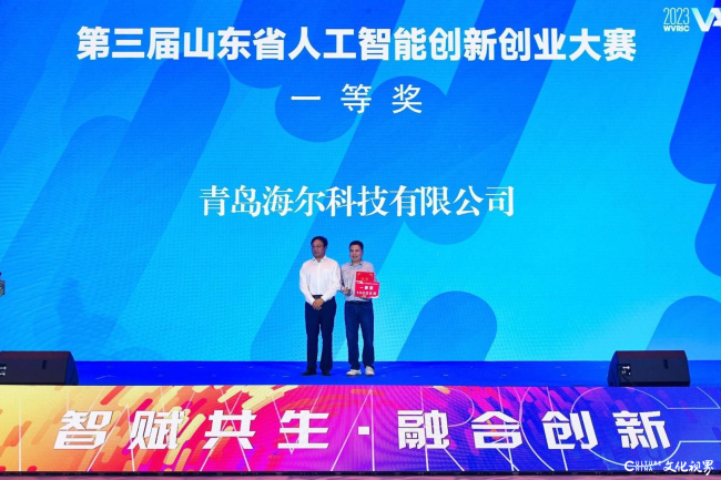 海尔2.png