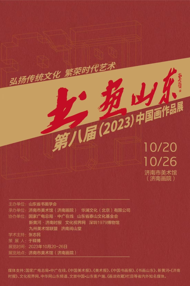 各民族女性各美其美,著名画家冷珍应邀参展“书画山东——第八届(2023)中国画作品展”