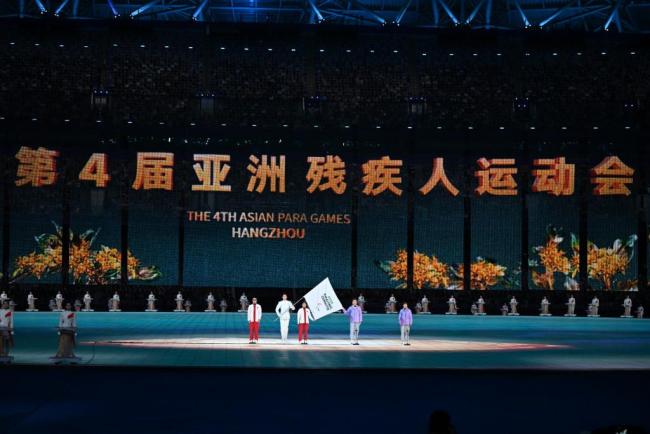 逐梦折桂，科技赋能，杭州第4届亚洲残疾人运动会开幕