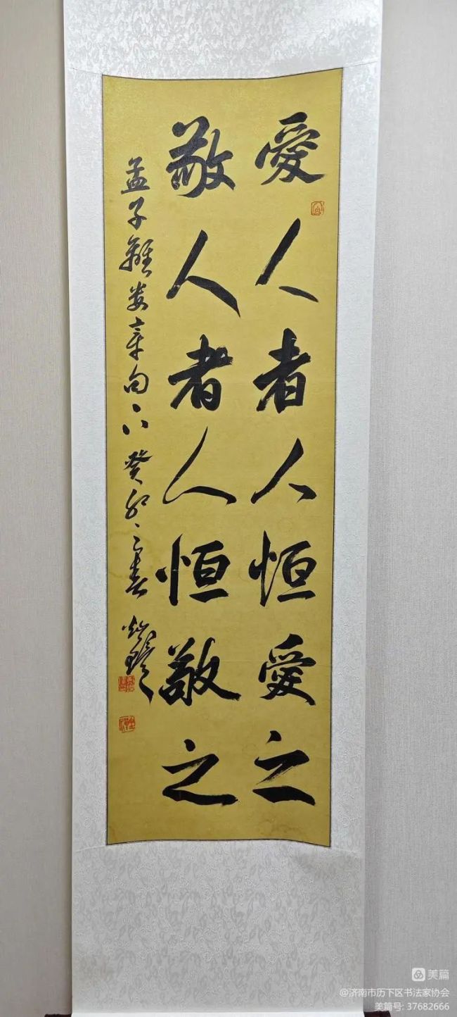 崇德向善 以书焕采——历下区书法家协会参展济南市"中华美德名言书法
