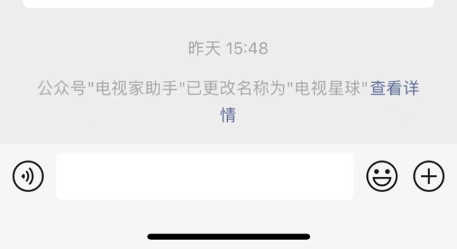 知名APP电视家突然无法使用，公告称“绝不跑路”，北京家视通科技有限公司已被列入经营异常名录
