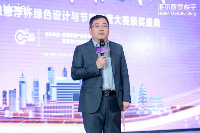绿色设计赢未来海尔智慧楼宇助力暖通行业绿色发展
