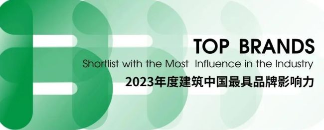 品牌指数47.23！大卫国际获登ARCHINA建筑中国最具品牌影响力民营企业TOP100