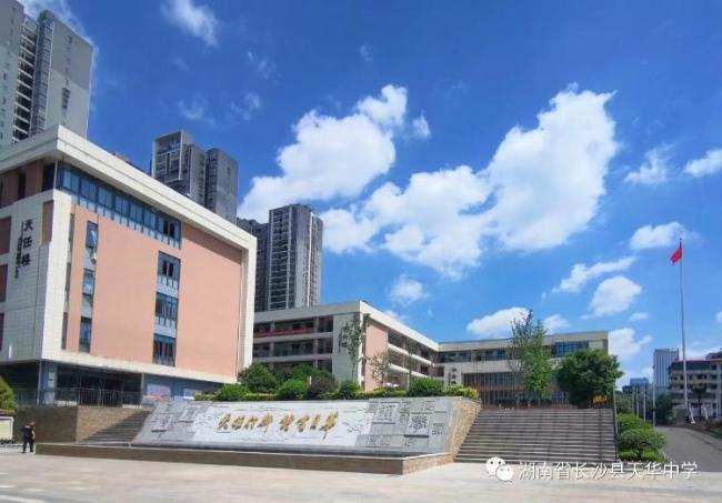 长沙市长沙县天华中学一学生因被老师辱骂殴打跳楼去世县教育局学校第